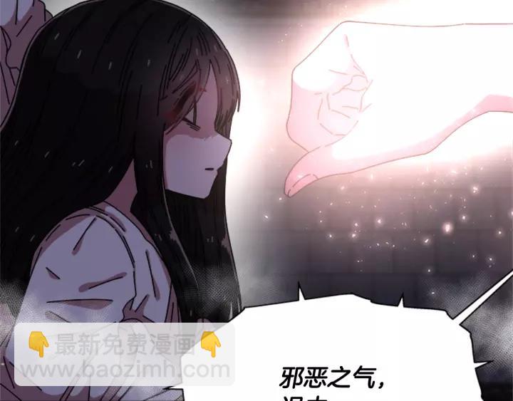 🍲重生为魔王的女儿 第50话 天神外公的爱 第47页