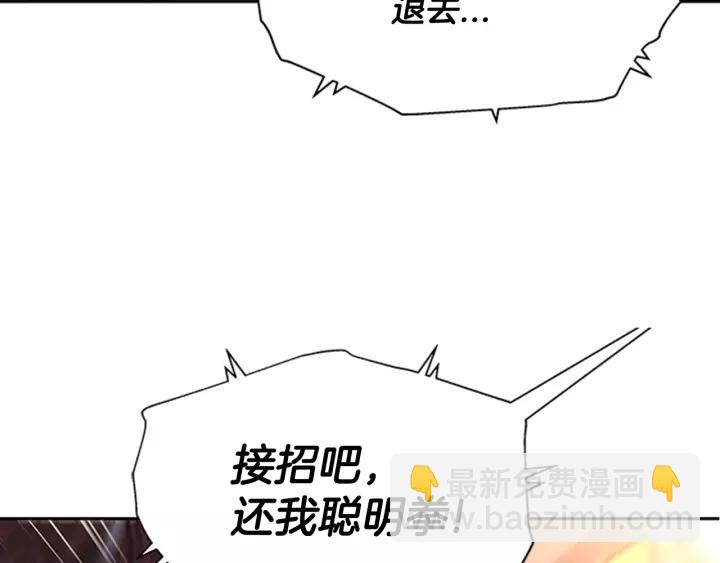 🍲重生为魔王的女儿 第50话 天神外公的爱 第48页