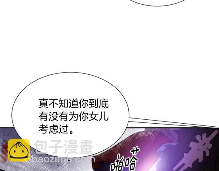 🍲重生为魔王的女儿 第50话 天神外公的爱 第6页