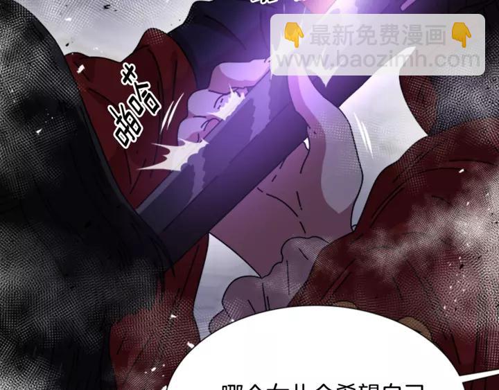 🍲重生为魔王的女儿 第50话 天神外公的爱 第7页
