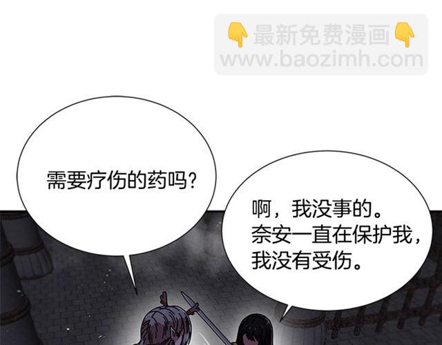 🍲重生为魔王的女儿 第52话 剑士落泪，他哭了 第19页