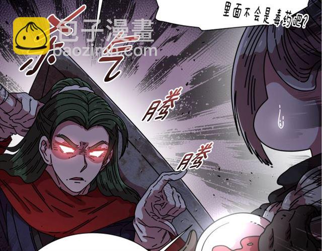 🍲重生为魔王的女儿 第52话 剑士落泪，他哭了 第22页