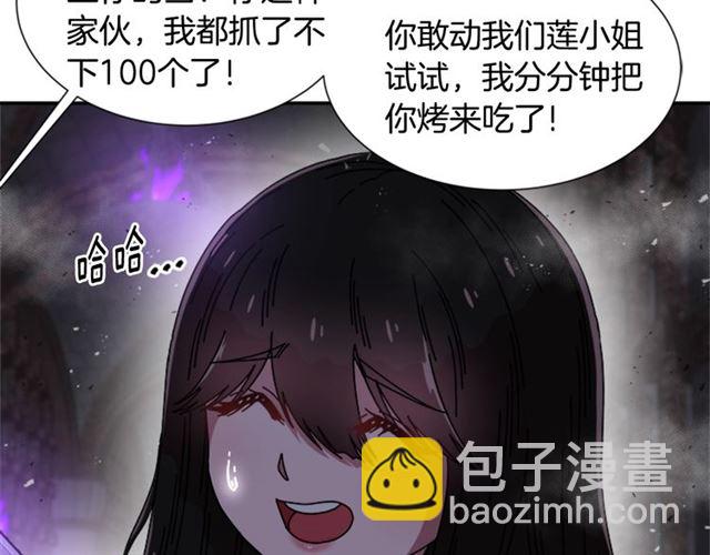🍲重生为魔王的女儿 第52话 剑士落泪，他哭了 第24页