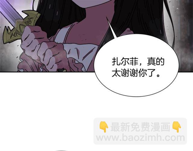 🍲重生为魔王的女儿 第52话 剑士落泪，他哭了 第25页