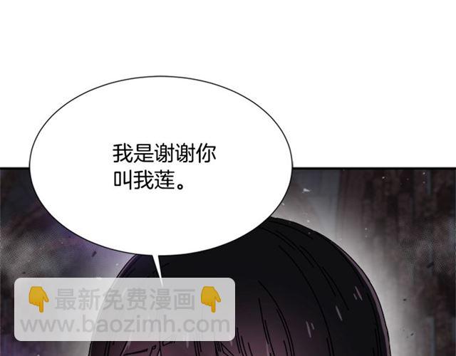 🍲重生为魔王的女儿 第52话 剑士落泪，他哭了 第28页