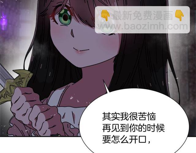 🍲重生为魔王的女儿 第52话 剑士落泪，他哭了 第29页