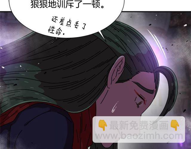 🍲重生为魔王的女儿 第52话 剑士落泪，他哭了 第36页