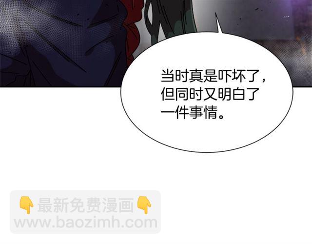🍲重生为魔王的女儿 第52话 剑士落泪，他哭了 第37页