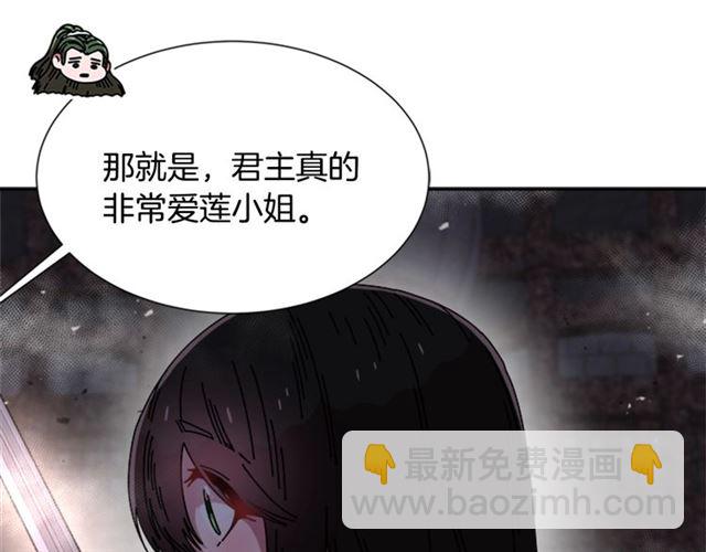 🍲重生为魔王的女儿 第52话 剑士落泪，他哭了 第38页