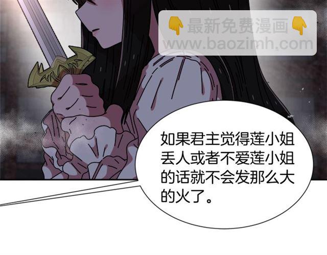 🍲重生为魔王的女儿 第52话 剑士落泪，他哭了 第39页