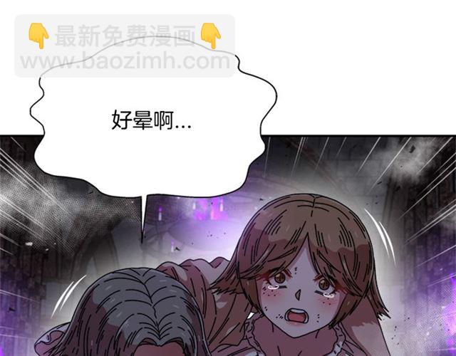 🍲重生为魔王的女儿 第52话 剑士落泪，他哭了 第45页