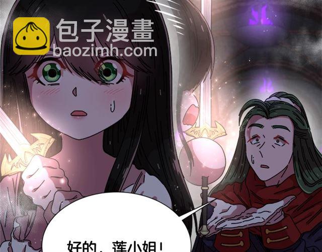 🍲重生为魔王的女儿 第52话 剑士落泪，他哭了 第48页