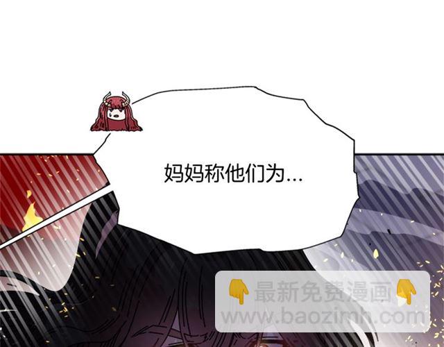 🍲重生为魔王的女儿 第52话 剑士落泪，他哭了 第6页