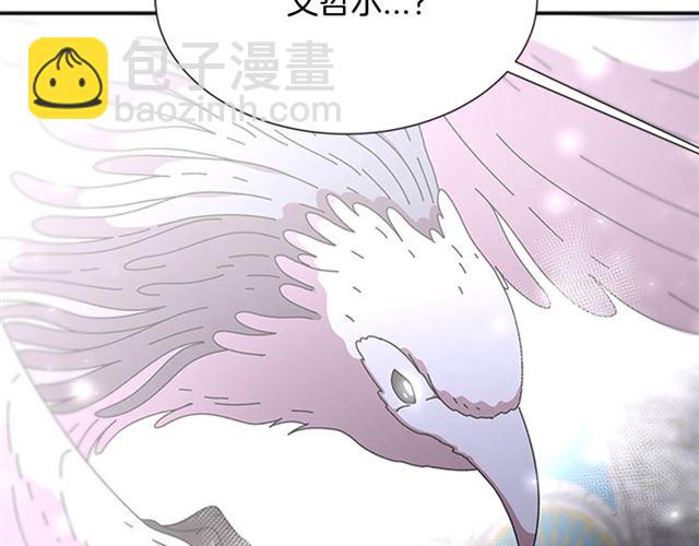 🍲重生为魔王的女儿 第54话 