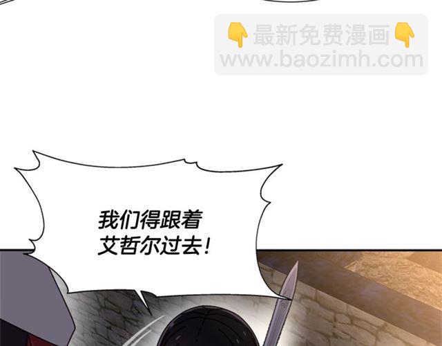 🍲重生为魔王的女儿 第54话 
