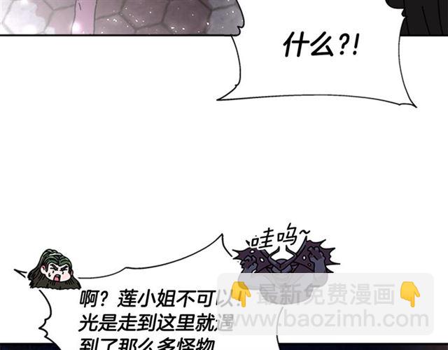 🍲重生为魔王的女儿 第54话 