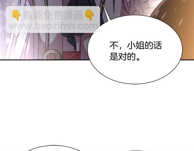 🍲重生为魔王的女儿 第54话 