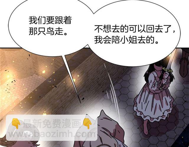 🍲重生为魔王的女儿 第54话 