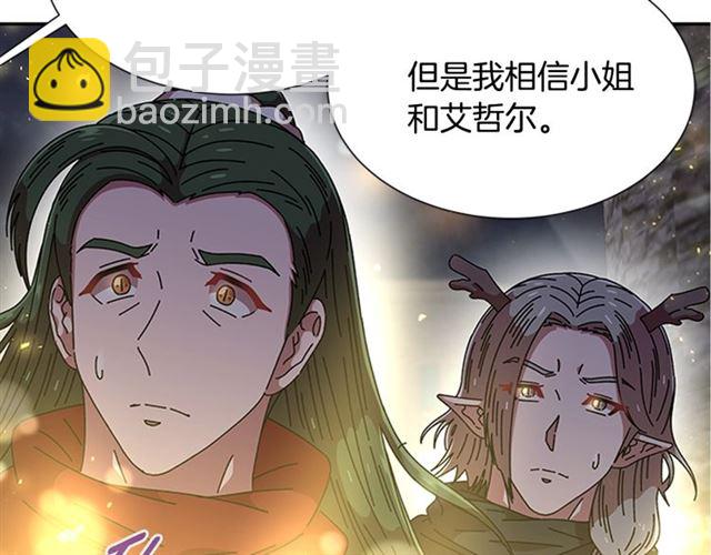 🍲重生为魔王的女儿 第54话 