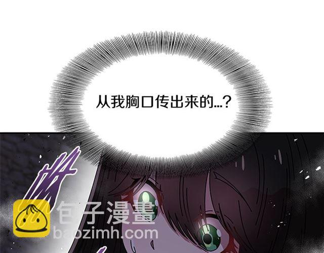 🍲重生为魔王的女儿 第54话 