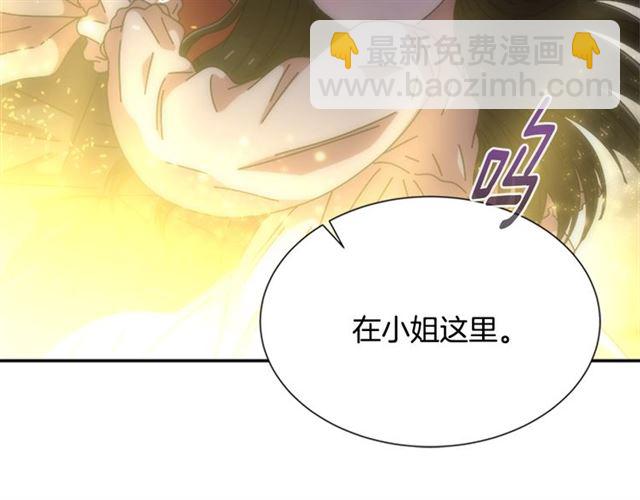 🍲重生为魔王的女儿 第54话 