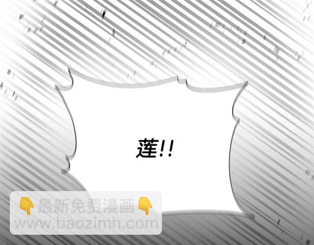 🍲重生为魔王的女儿 第56话 她是我的命 第11页