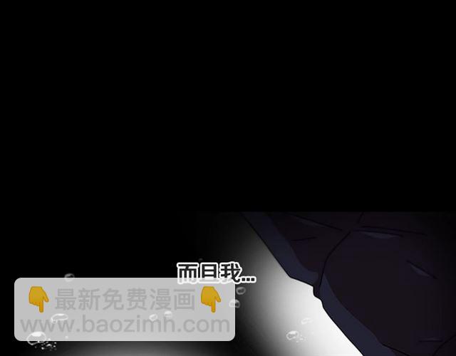 🍲重生为魔王的女儿 第56话 她是我的命 第20页