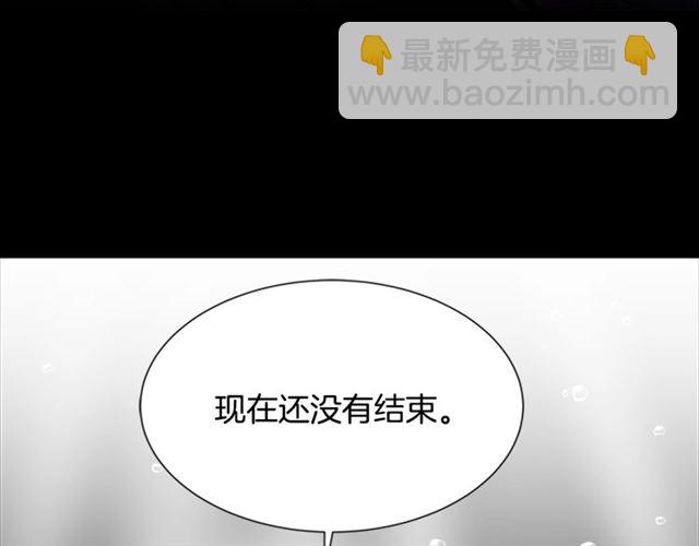 🍲重生为魔王的女儿 第56话 她是我的命 第25页