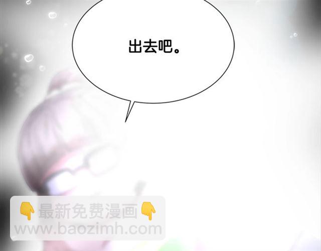 🍲重生为魔王的女儿 第56话 她是我的命 第28页