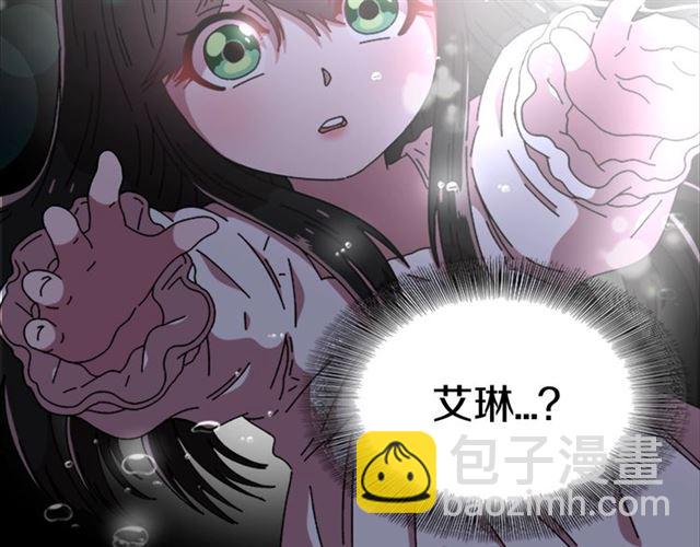 🍲重生为魔王的女儿 第56话 她是我的命 第34页