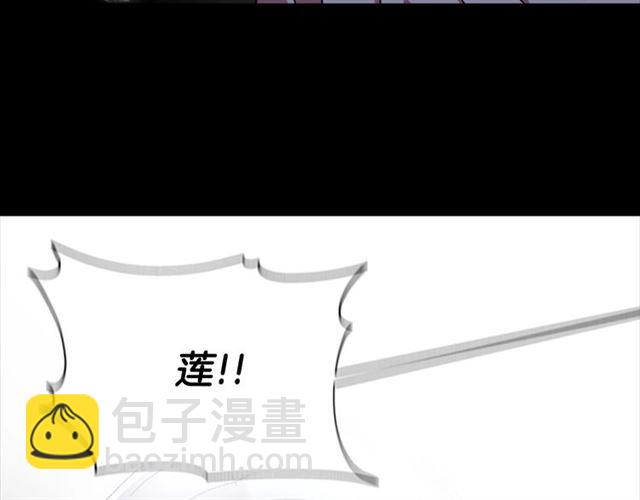 🍲重生为魔王的女儿 第56话 她是我的命 第35页