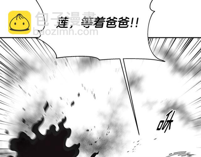 🍲重生为魔王的女儿 第56话 她是我的命 第40页