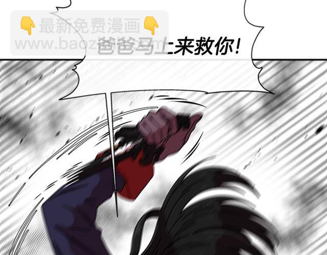 🍲重生为魔王的女儿 第56话 她是我的命 第42页