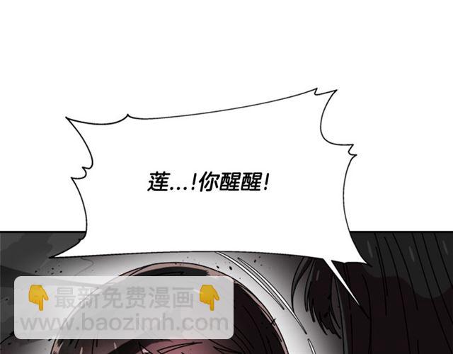 🍲重生为魔王的女儿 第56话 她是我的命 第48页