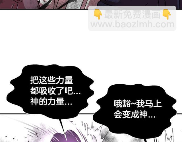 🍲重生为魔王的女儿 第56话 她是我的命 第50页