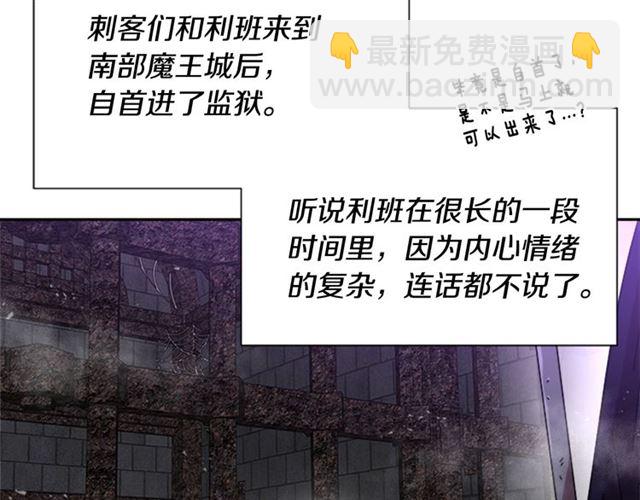 🍲重生为魔王的女儿 第58话 爸爸剪头发了？ 第11页