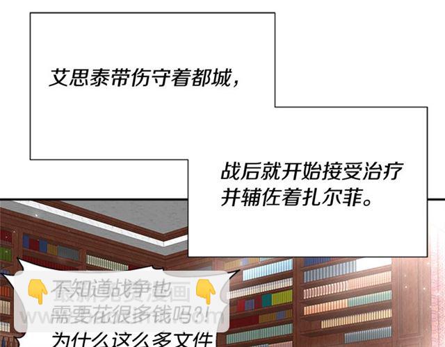 🍲重生为魔王的女儿 第58话 爸爸剪头发了？ 第13页