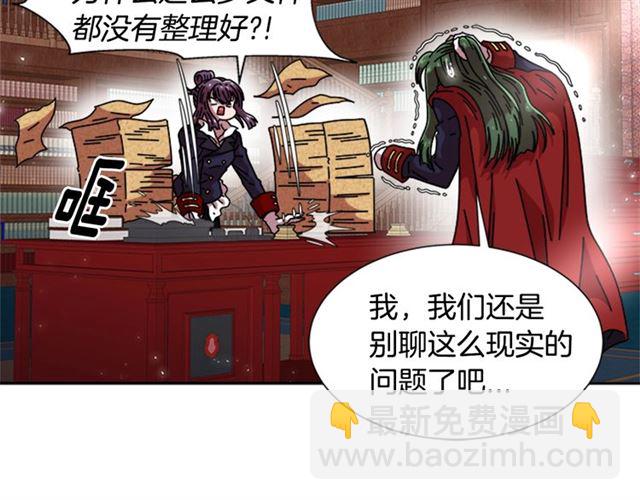 🍲重生为魔王的女儿 第58话 爸爸剪头发了？ 第14页
