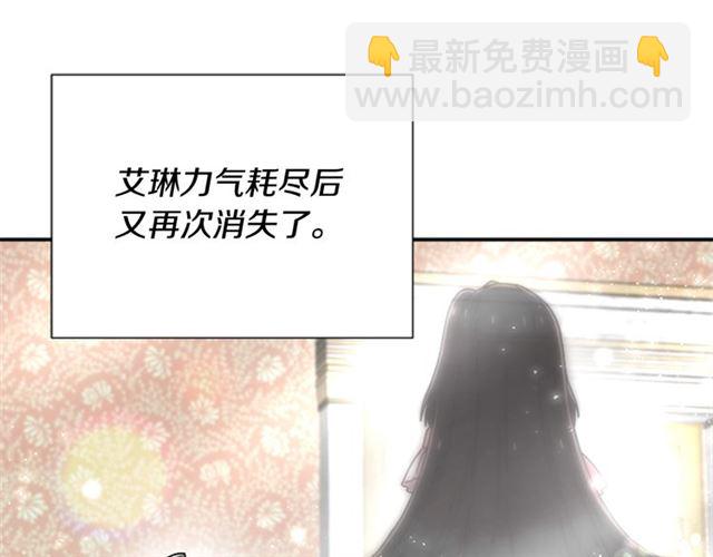 🍲重生为魔王的女儿 第58话 爸爸剪头发了？ 第18页