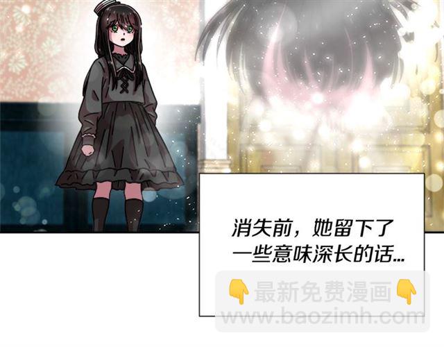 🍲重生为魔王的女儿 第58话 爸爸剪头发了？ 第19页