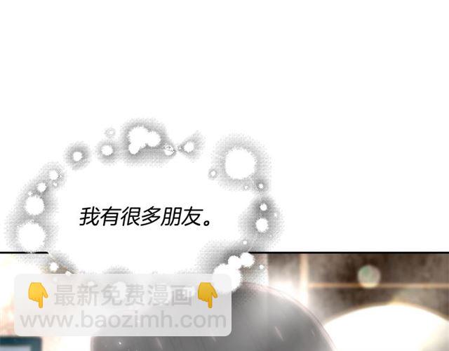 🍲重生为魔王的女儿 第58话 爸爸剪头发了？ 第20页