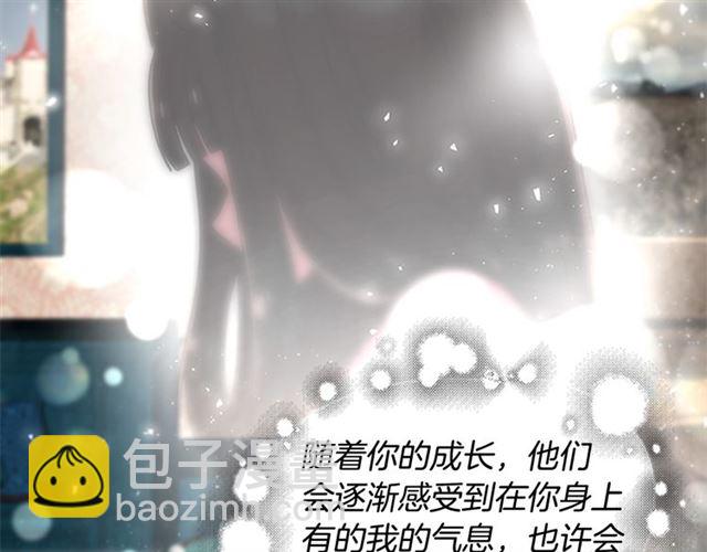🍲重生为魔王的女儿 第58话 爸爸剪头发了？ 第21页