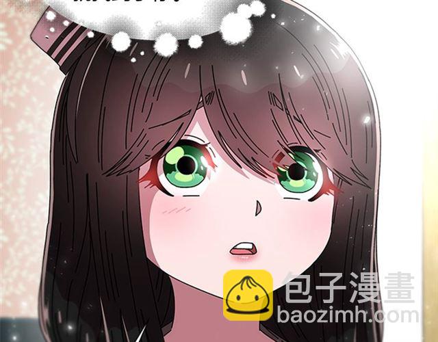 🍲重生为魔王的女儿 第58话 爸爸剪头发了？ 第23页