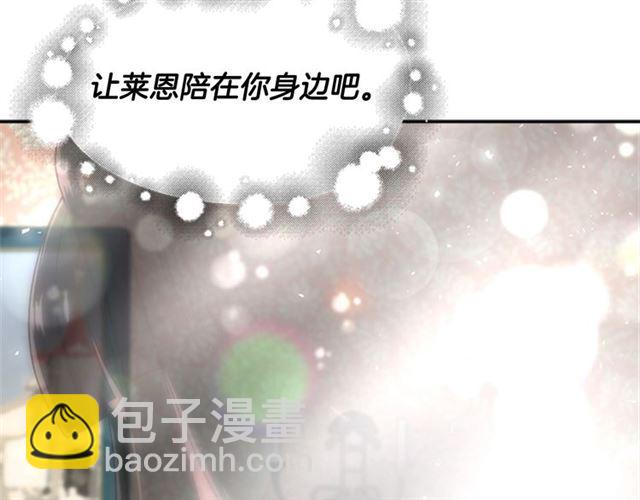 🍲重生为魔王的女儿 第58话 爸爸剪头发了？ 第25页