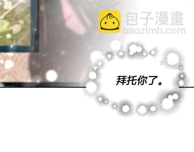 🍲重生为魔王的女儿 第58话 爸爸剪头发了？ 第26页