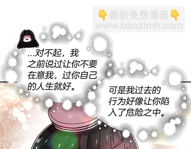 🍲重生为魔王的女儿 第58话 爸爸剪头发了？ 第27页