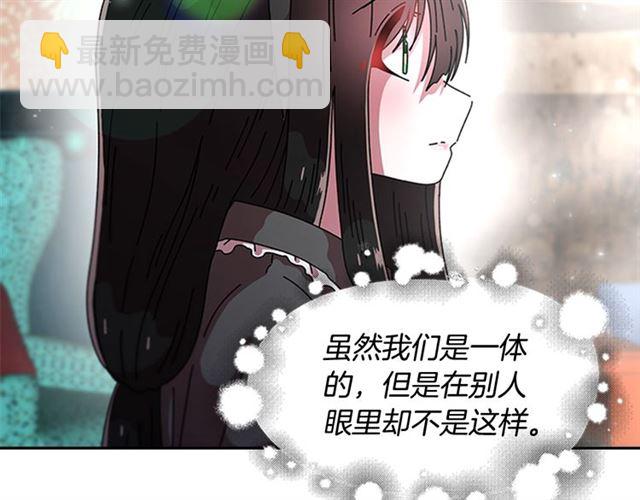 🍲重生为魔王的女儿 第58话 爸爸剪头发了？ 第28页