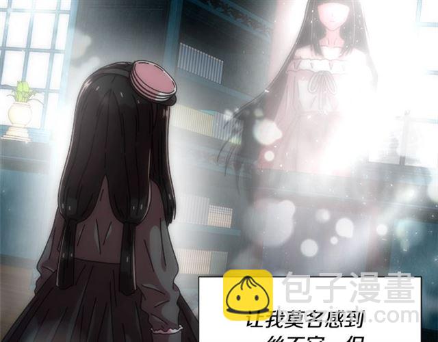 🍲重生为魔王的女儿 第58话 爸爸剪头发了？ 第30页