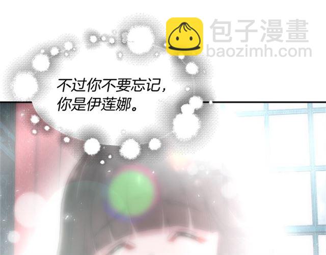 🍲重生为魔王的女儿 第58话 爸爸剪头发了？ 第32页