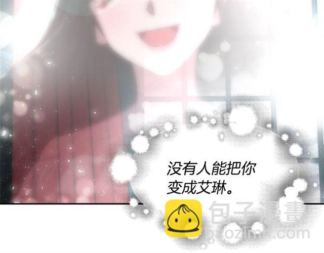 🍲重生为魔王的女儿 第58话 爸爸剪头发了？ 第33页